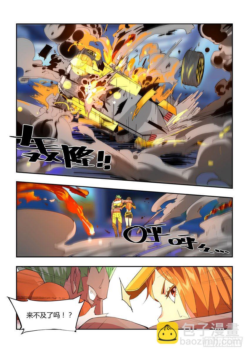 第三十七章上/发现-第75话