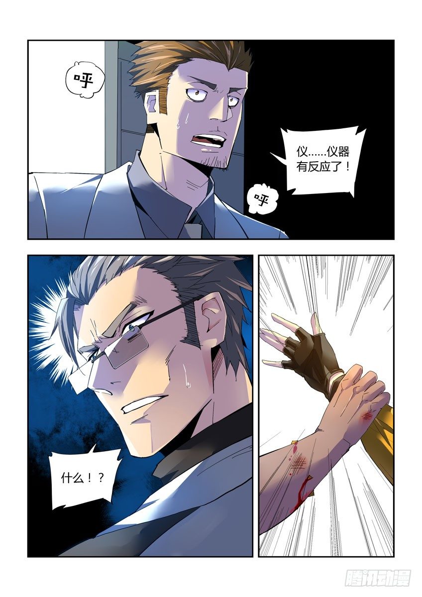 第三十七章上/发现-第75话