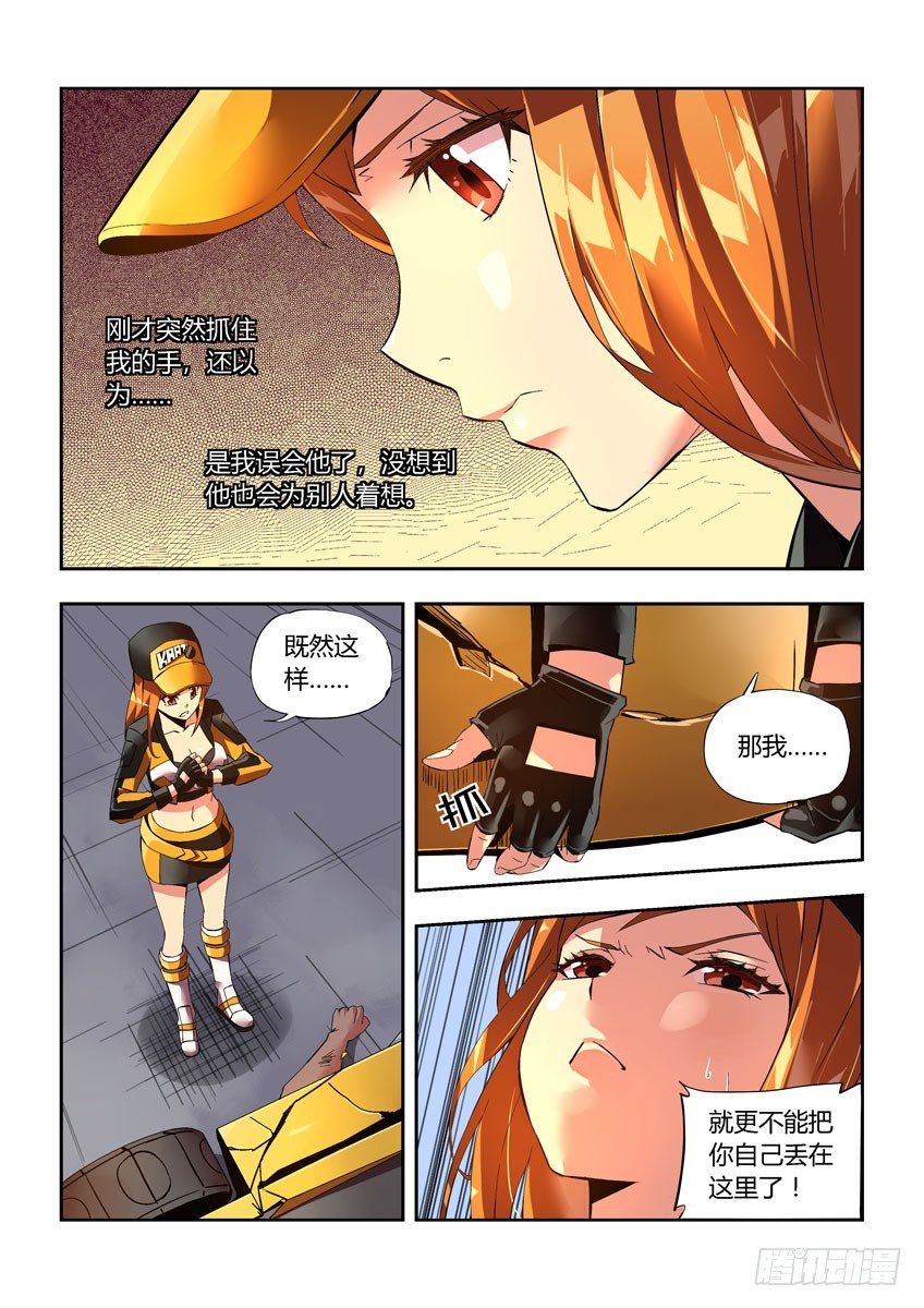 第三十七章上/发现-第75话