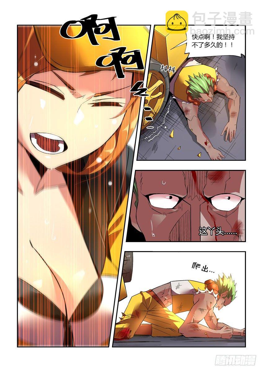 第三十七章上/发现-第75话