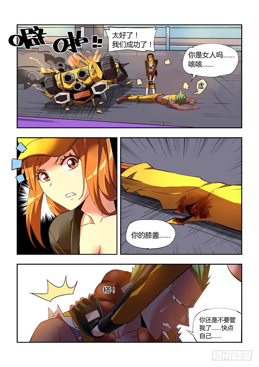 第三十七章上/发现-第75话