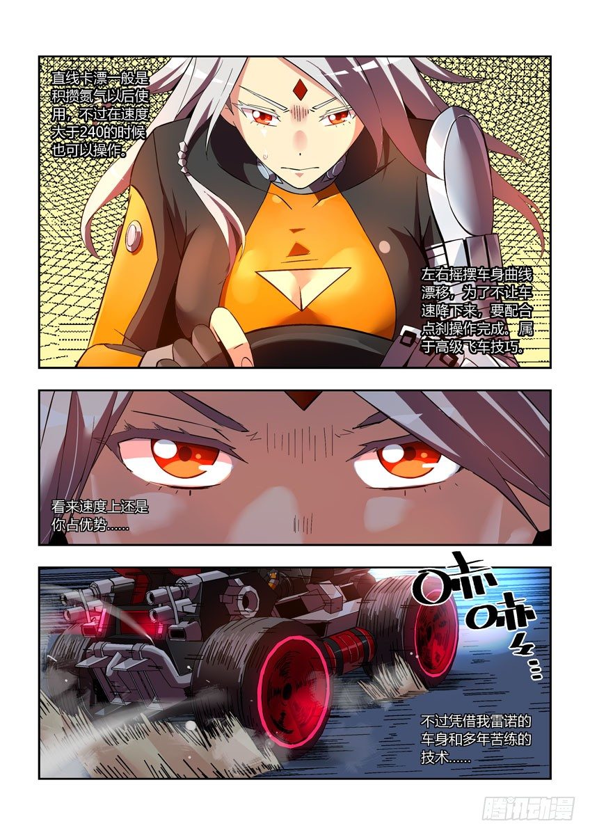 第三十八章上/龙虎斗-第77话