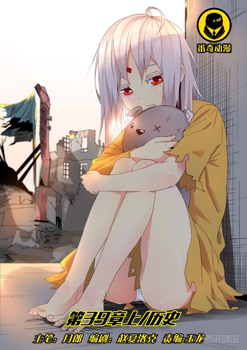 第三十九章上/历史-第79话