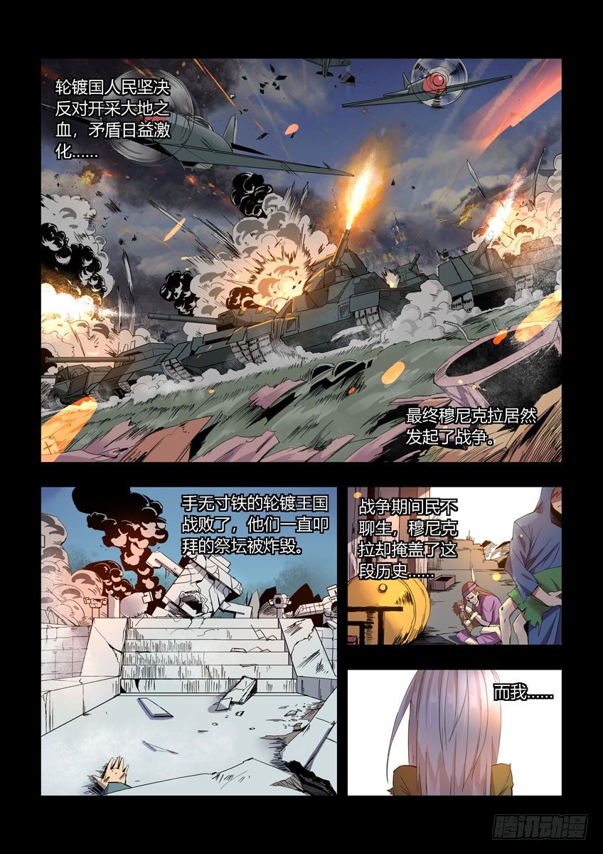 第三十九章上/历史-第79话