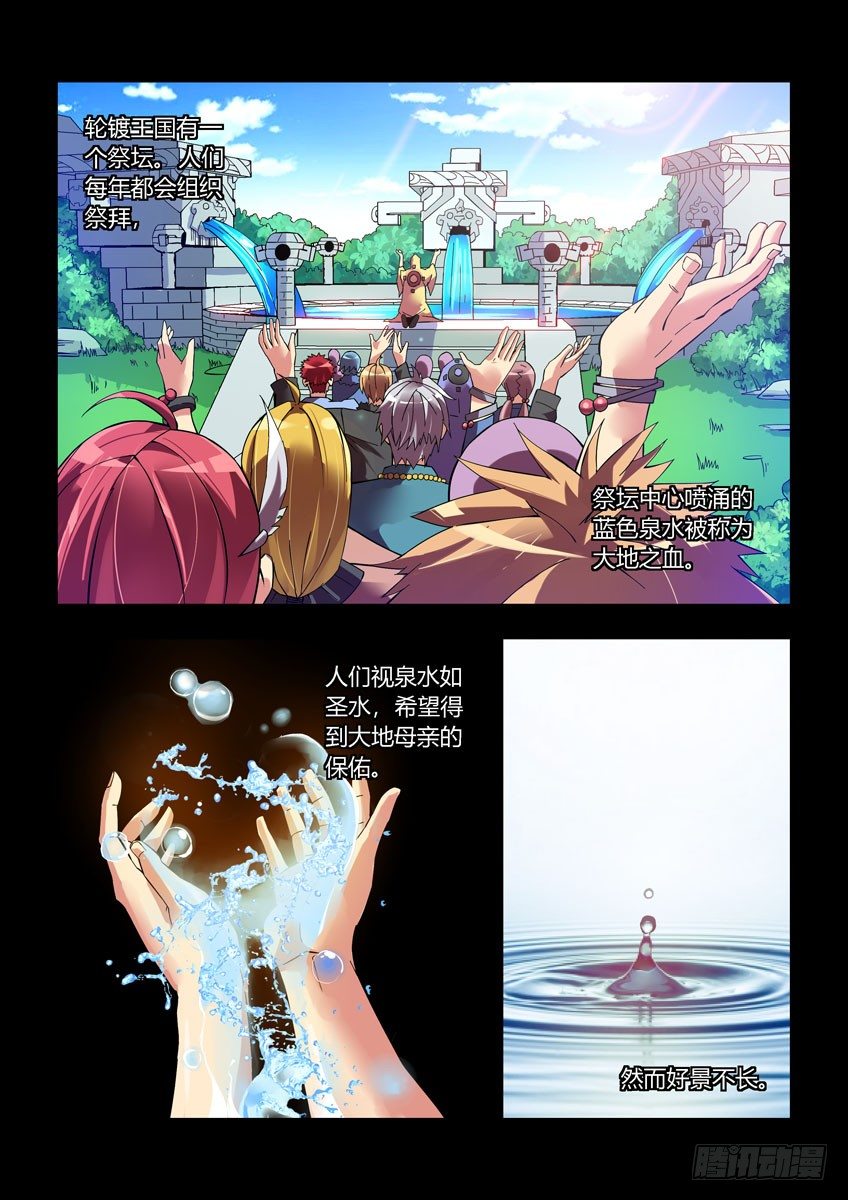 第三十九章上/历史-第79话