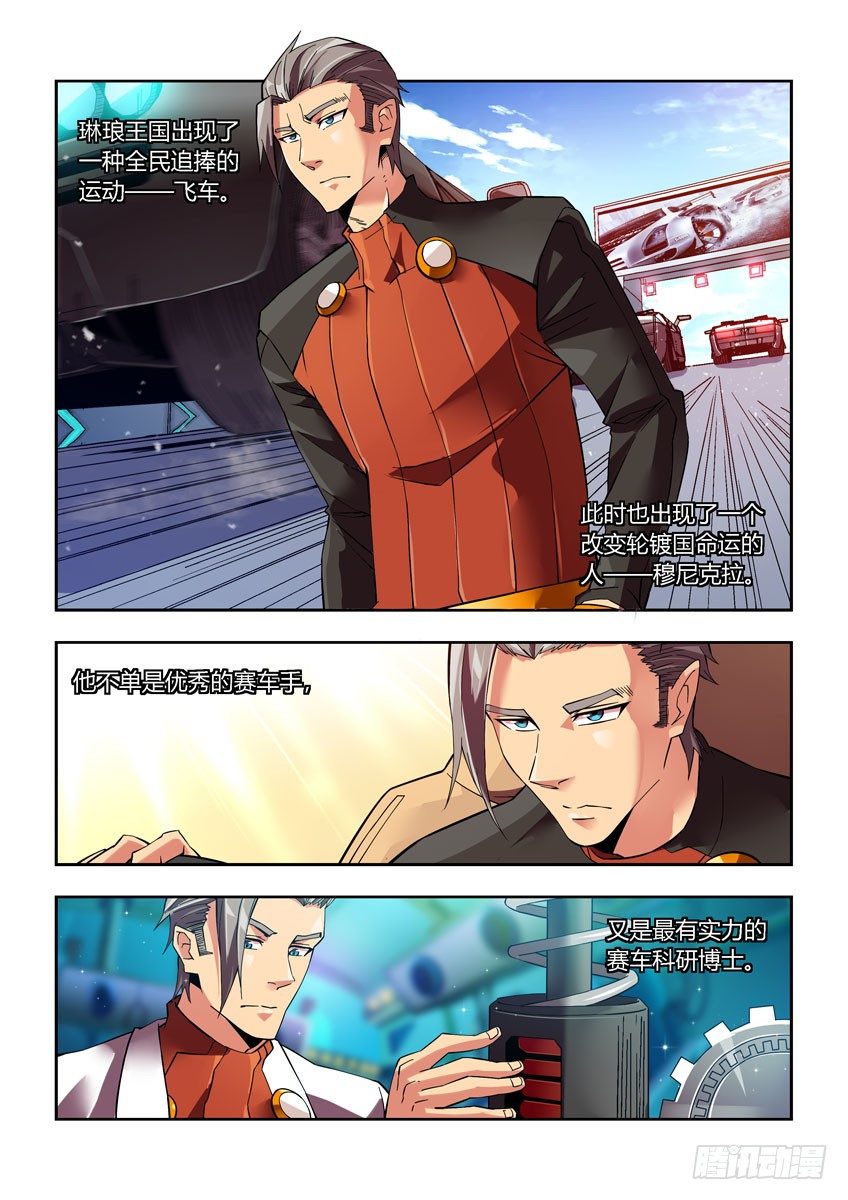 第三十九章上/历史-第79话