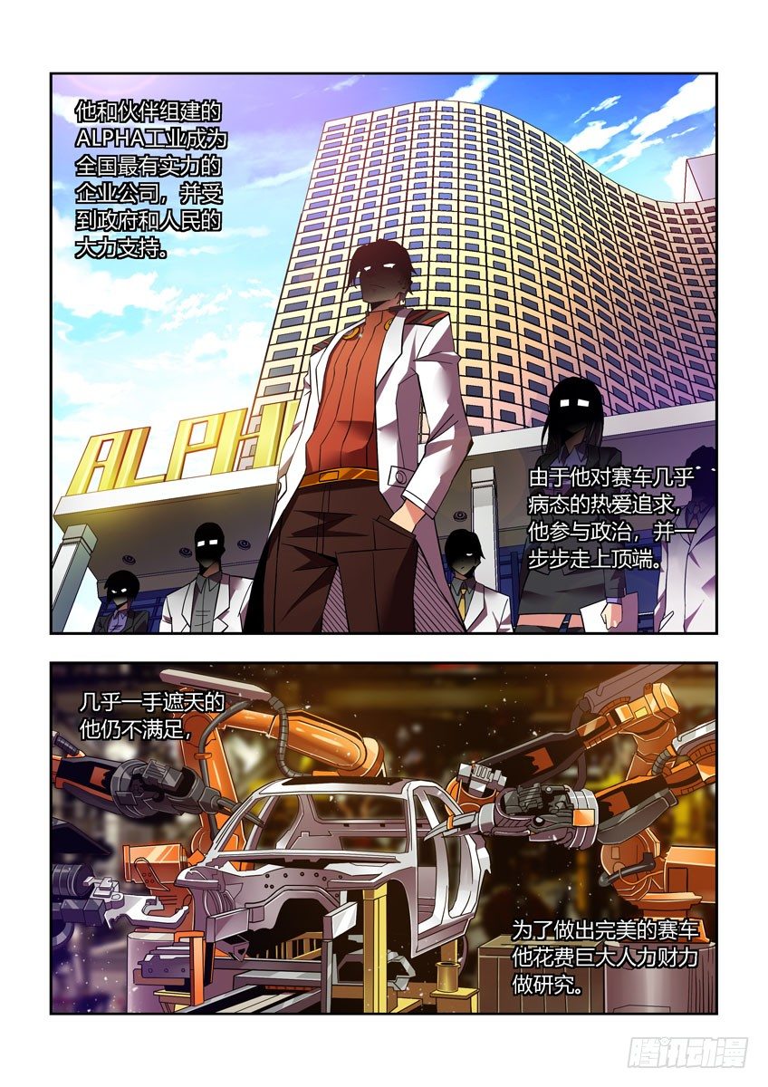 第三十九章上/历史-第79话