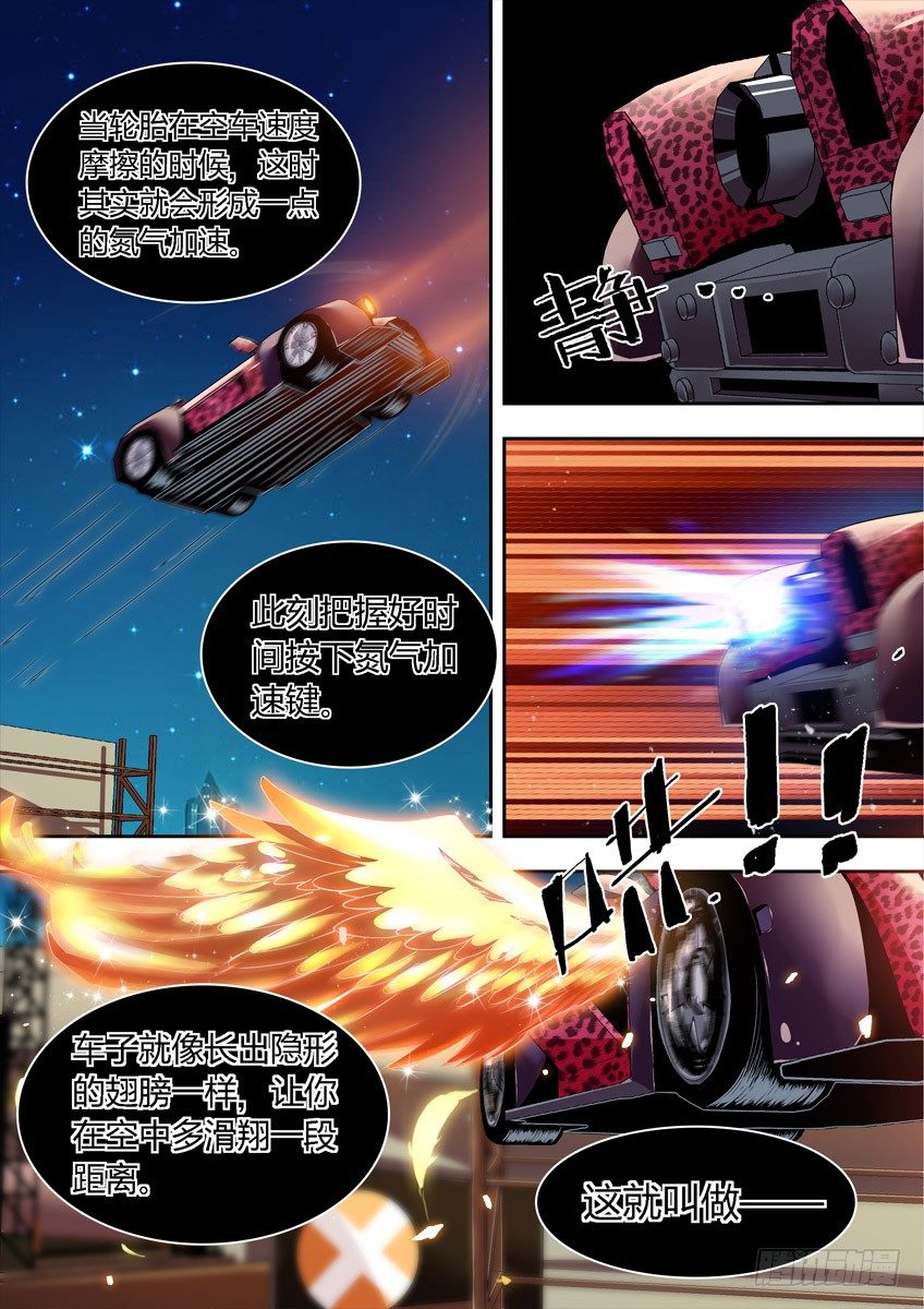 第五章下/决胜-第9话