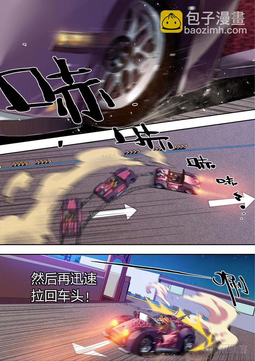 第五章下/决胜-第9话