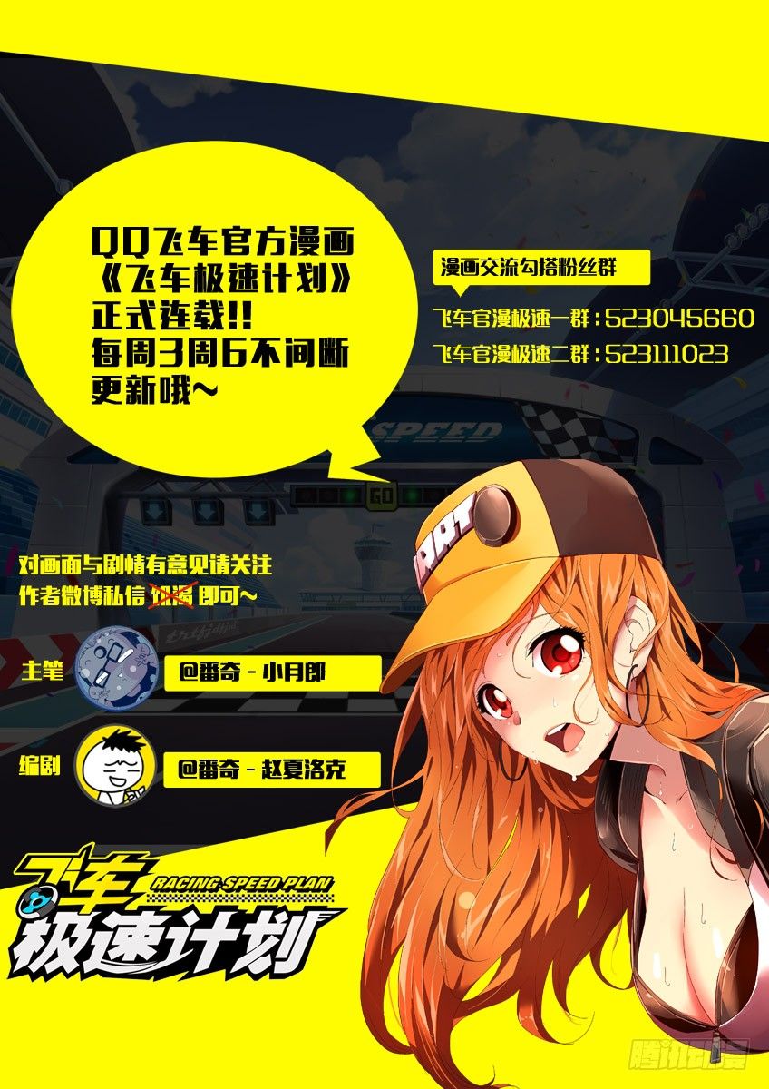 第四十章上/分裂-第81话