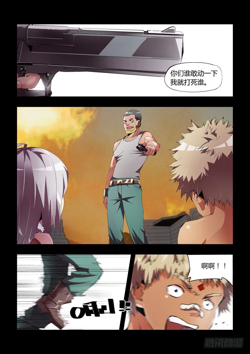 第四十章上/分裂-第81话