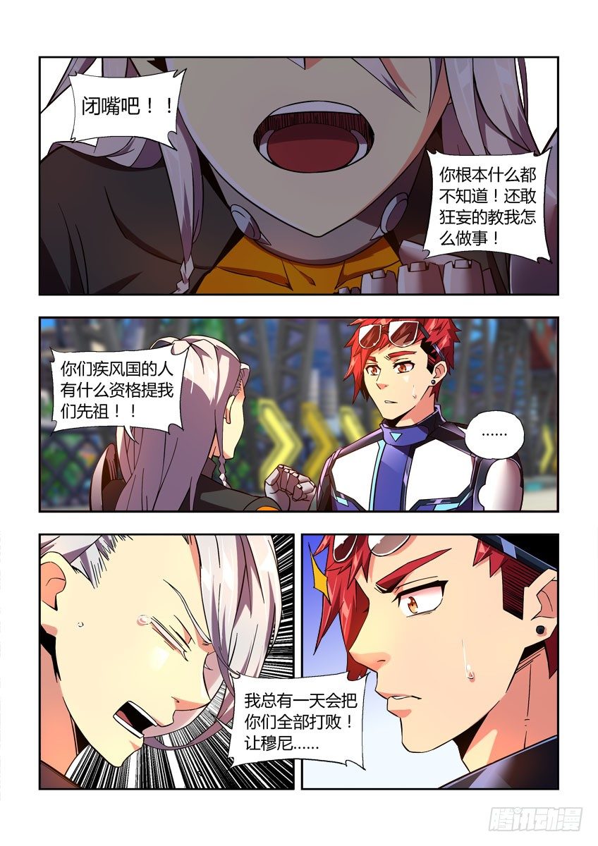 第四十二章上-第85话