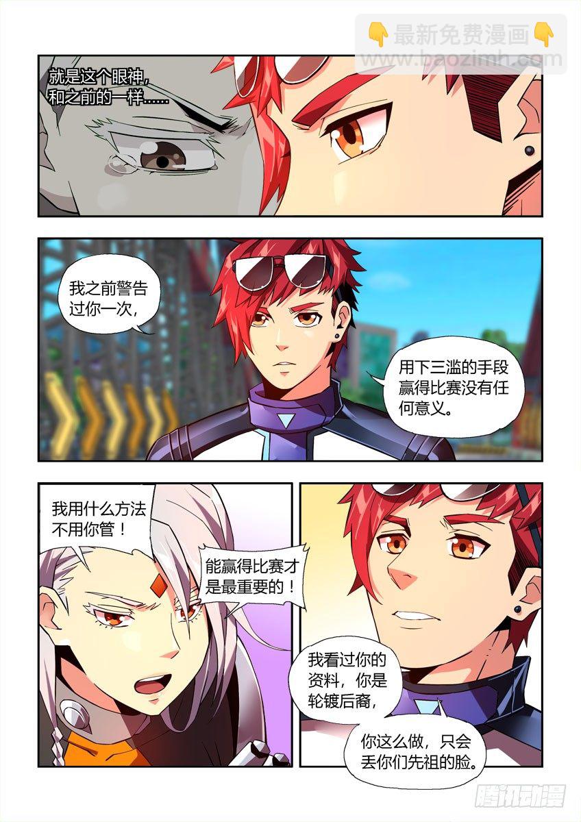 第四十二章上-第85话