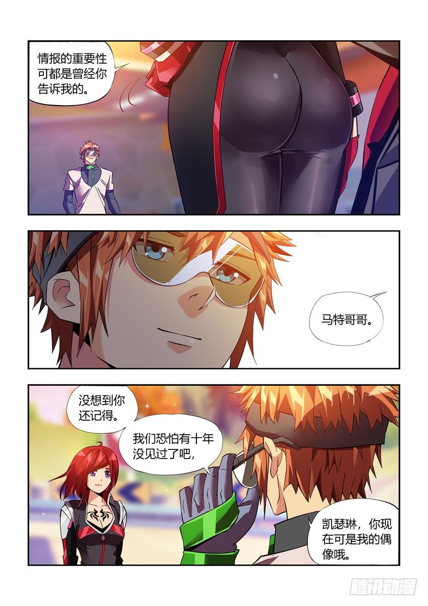 第四十三章上/老友-第87话