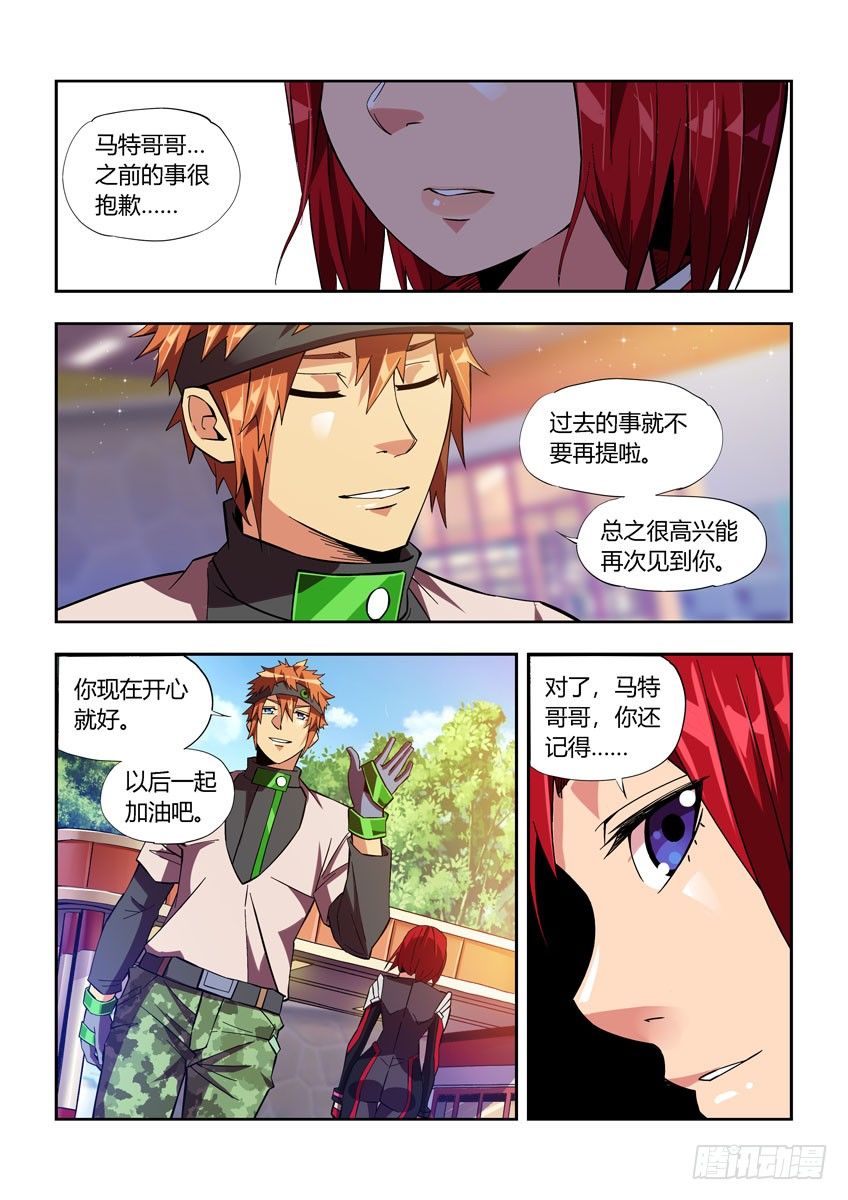 第四十三章上/老友-第87话