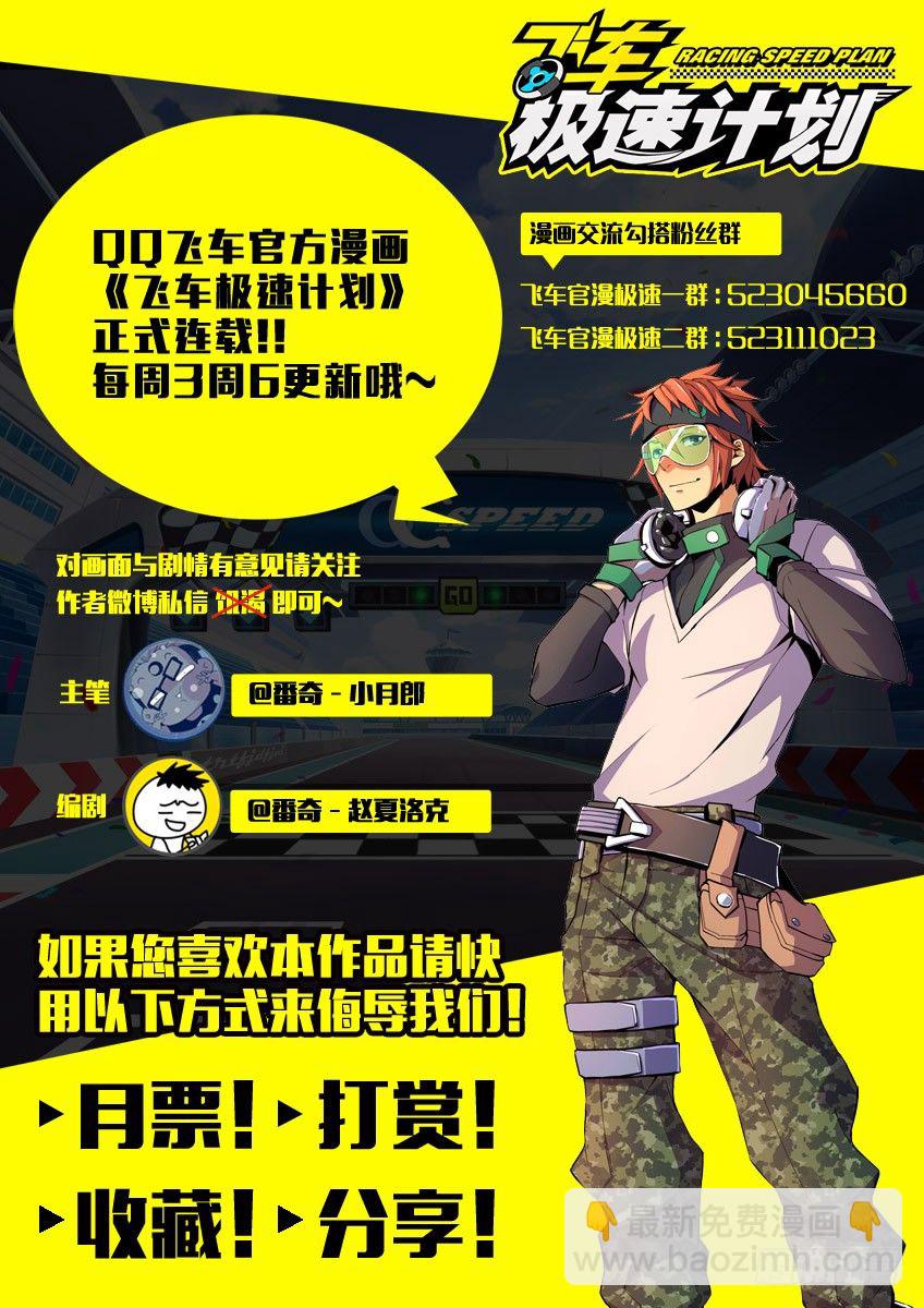 第四十三章上/老友-第87话