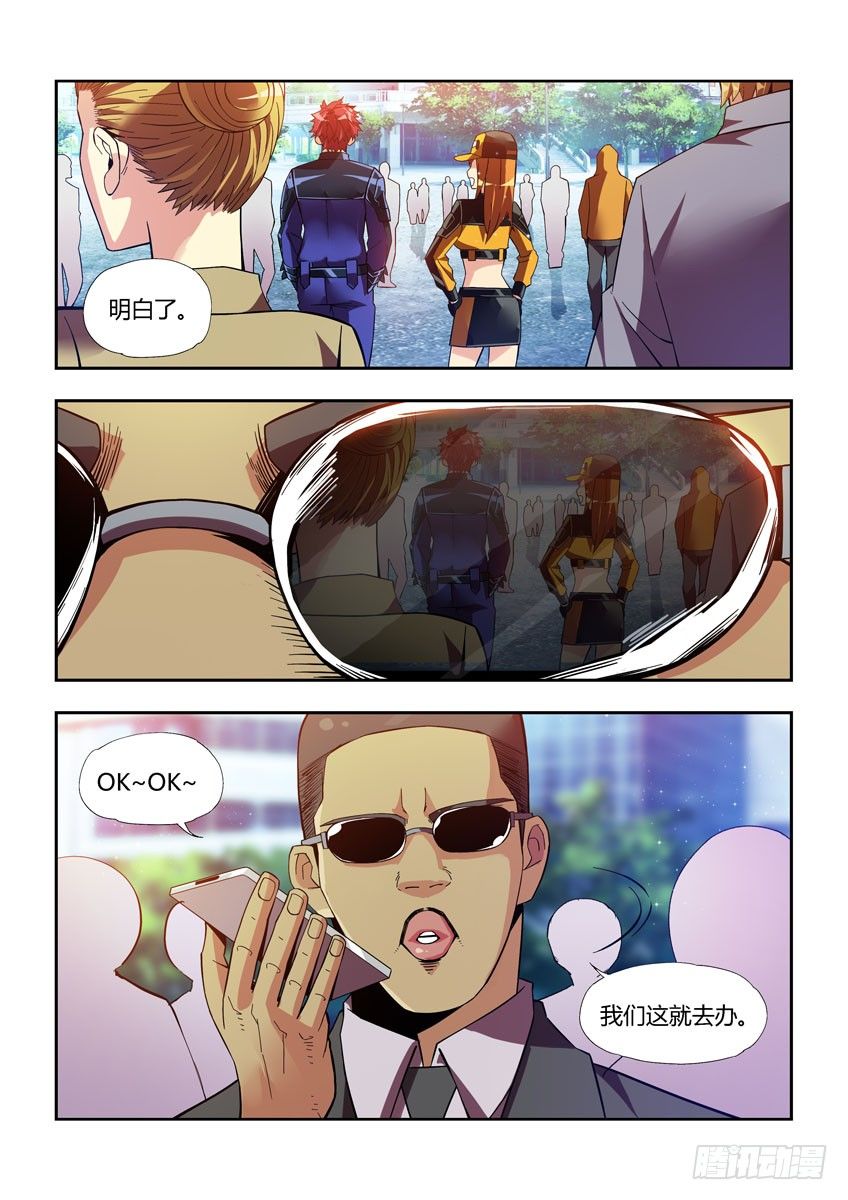 第四十三章上/老友-第87话