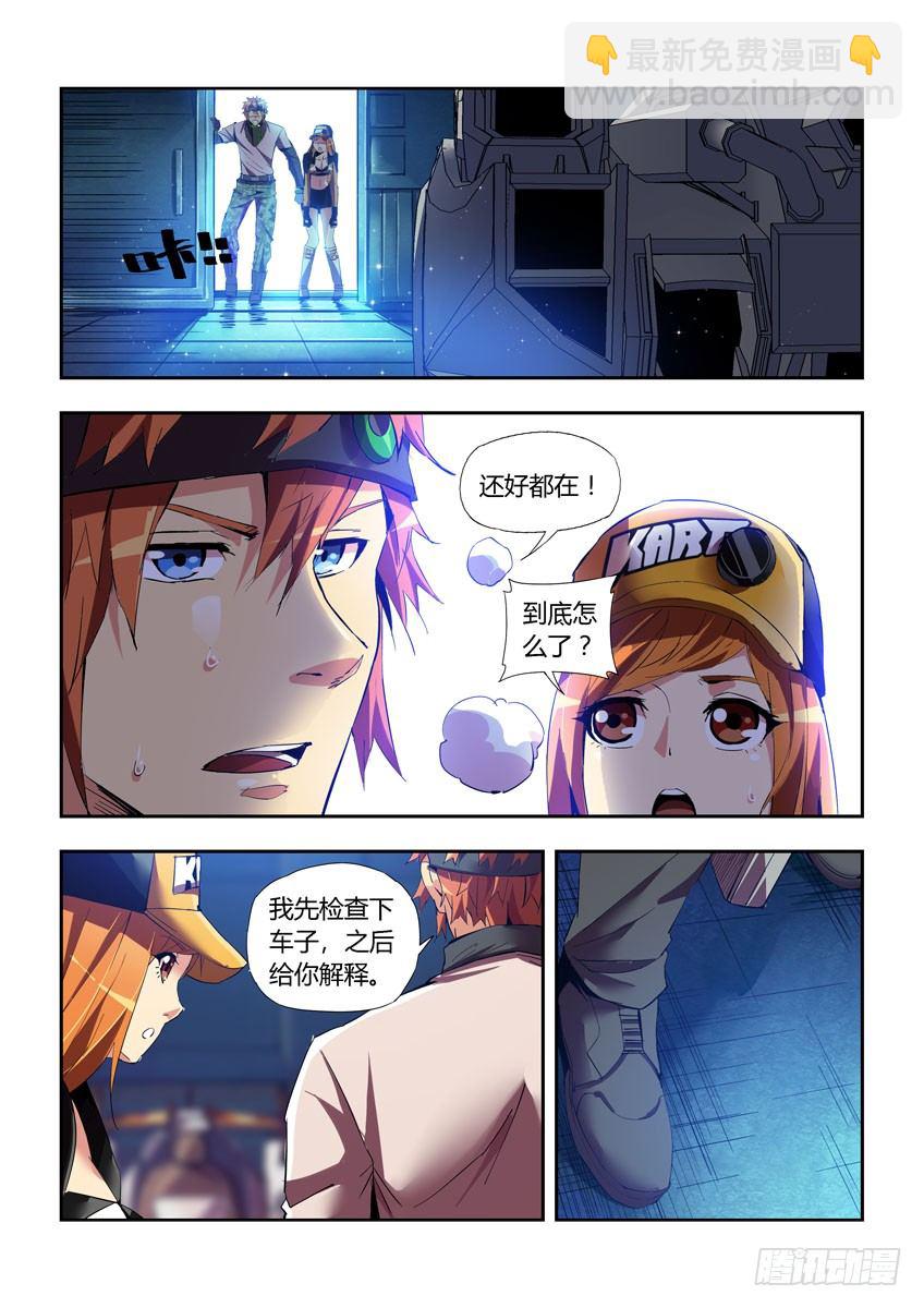 第四十四章上/飞跃-第89话