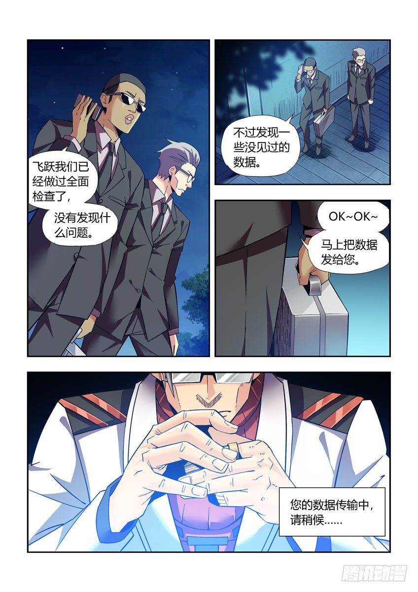 第四十四章上/飞跃-第89话