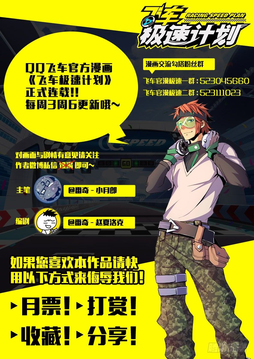 第四十四章上/飞跃-第89话