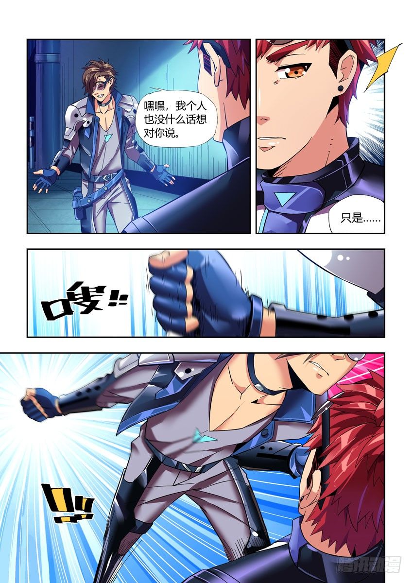 第四十四章上/飞跃-第89话