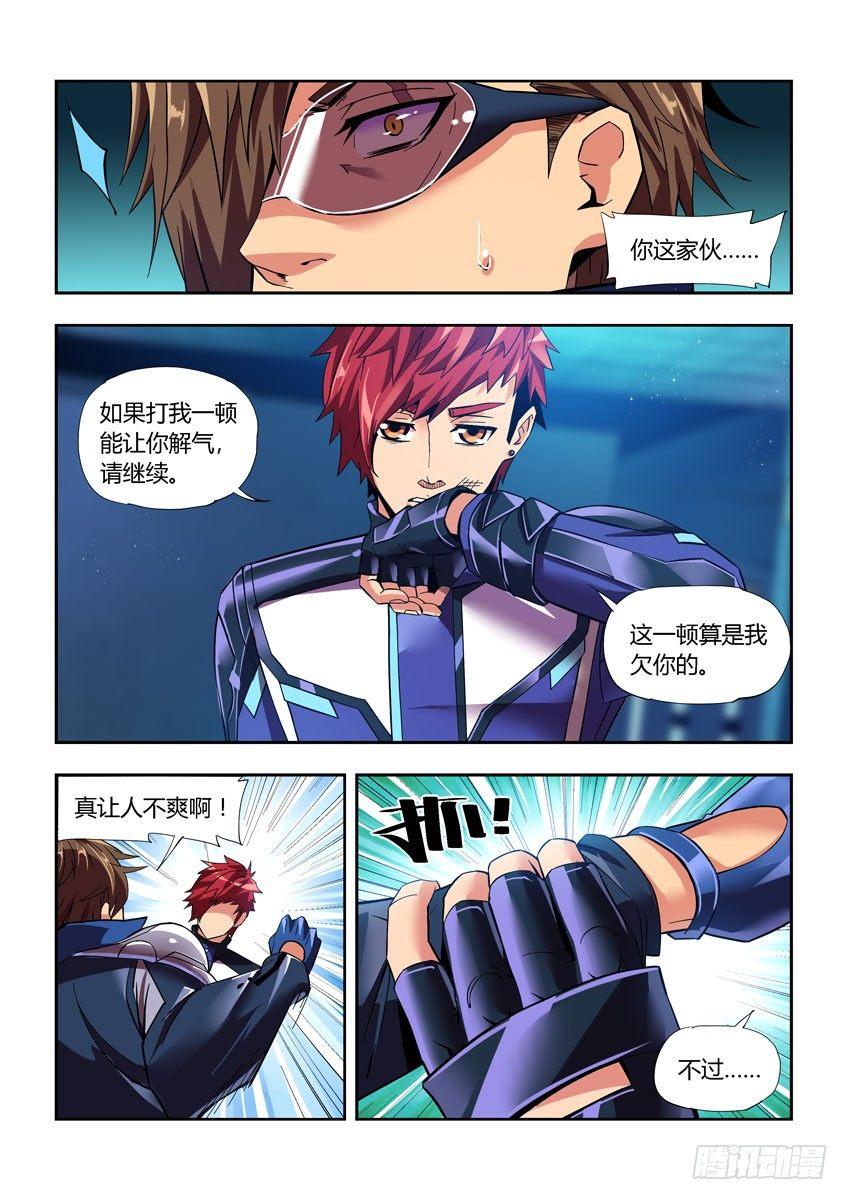 第四十四章上/飞跃-第89话