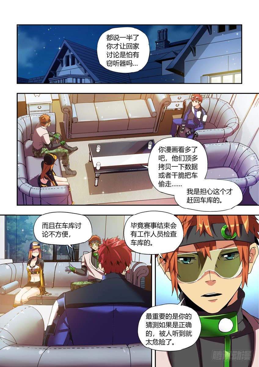 第四十八章上/大地之血-第97话