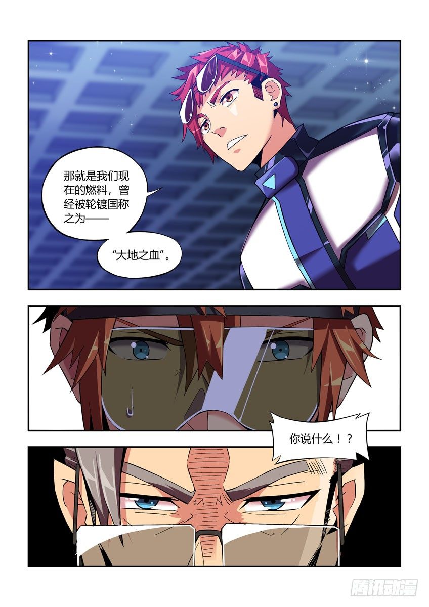 第四十八章上/大地之血-第97话