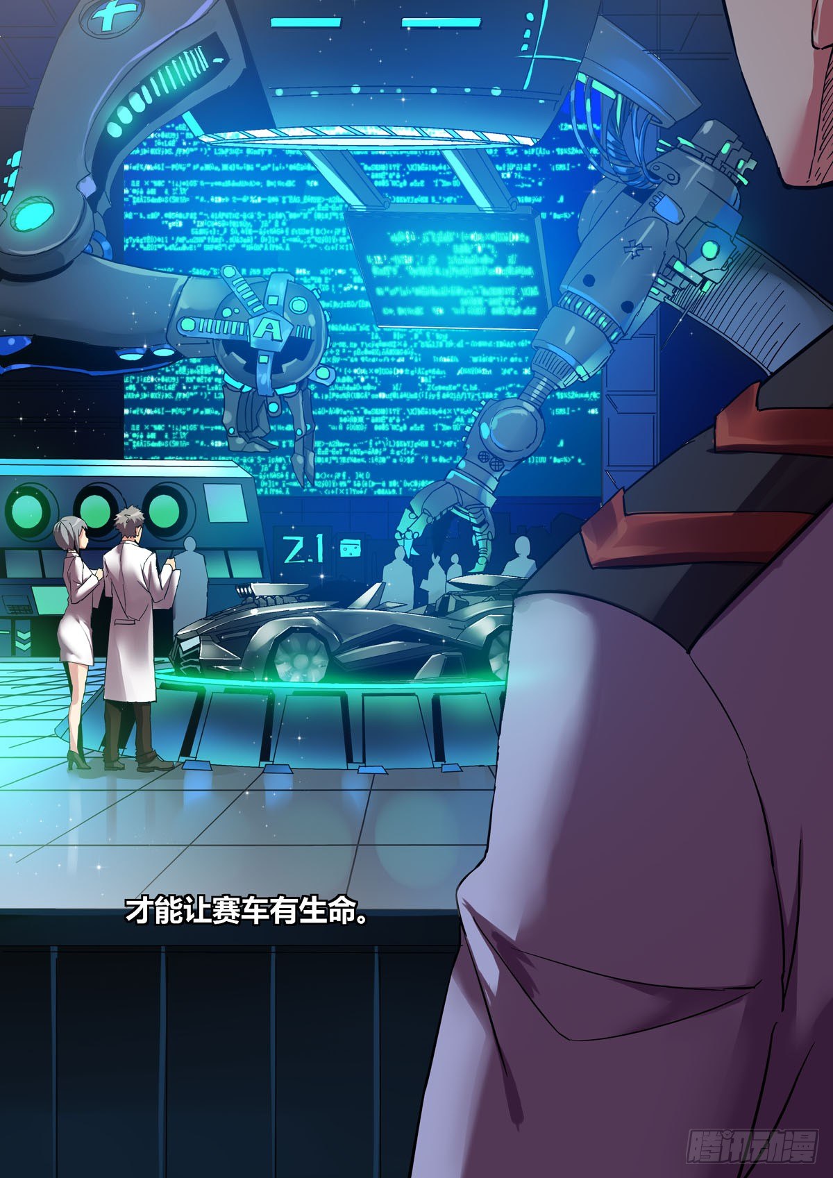 第四十八章上/大地之血-第97话