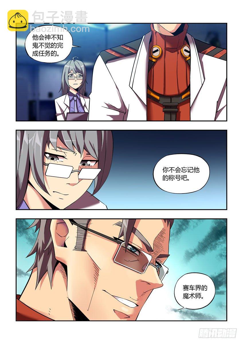 第四十八章上/大地之血-第97话