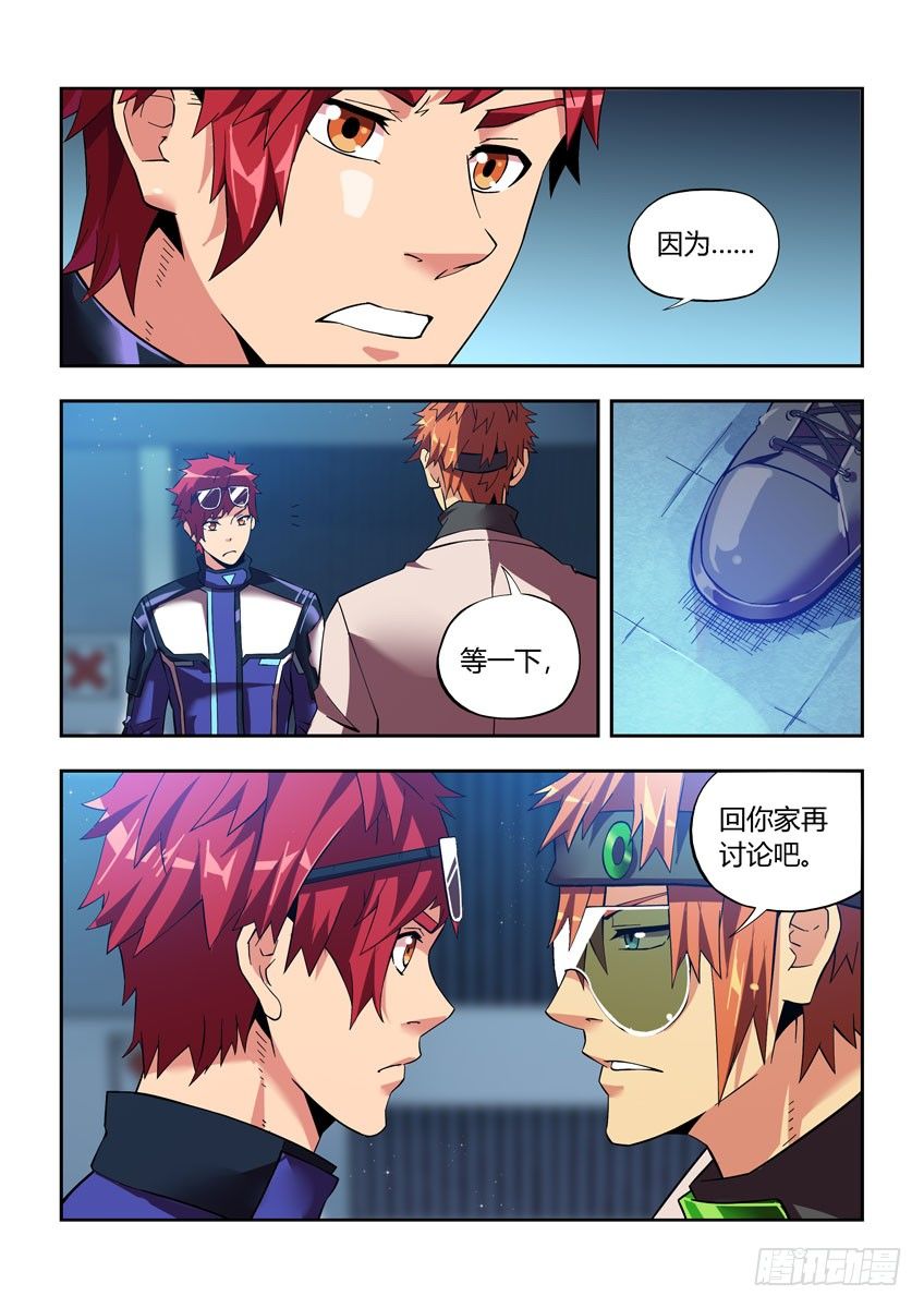 第四十八章上/大地之血-第97话