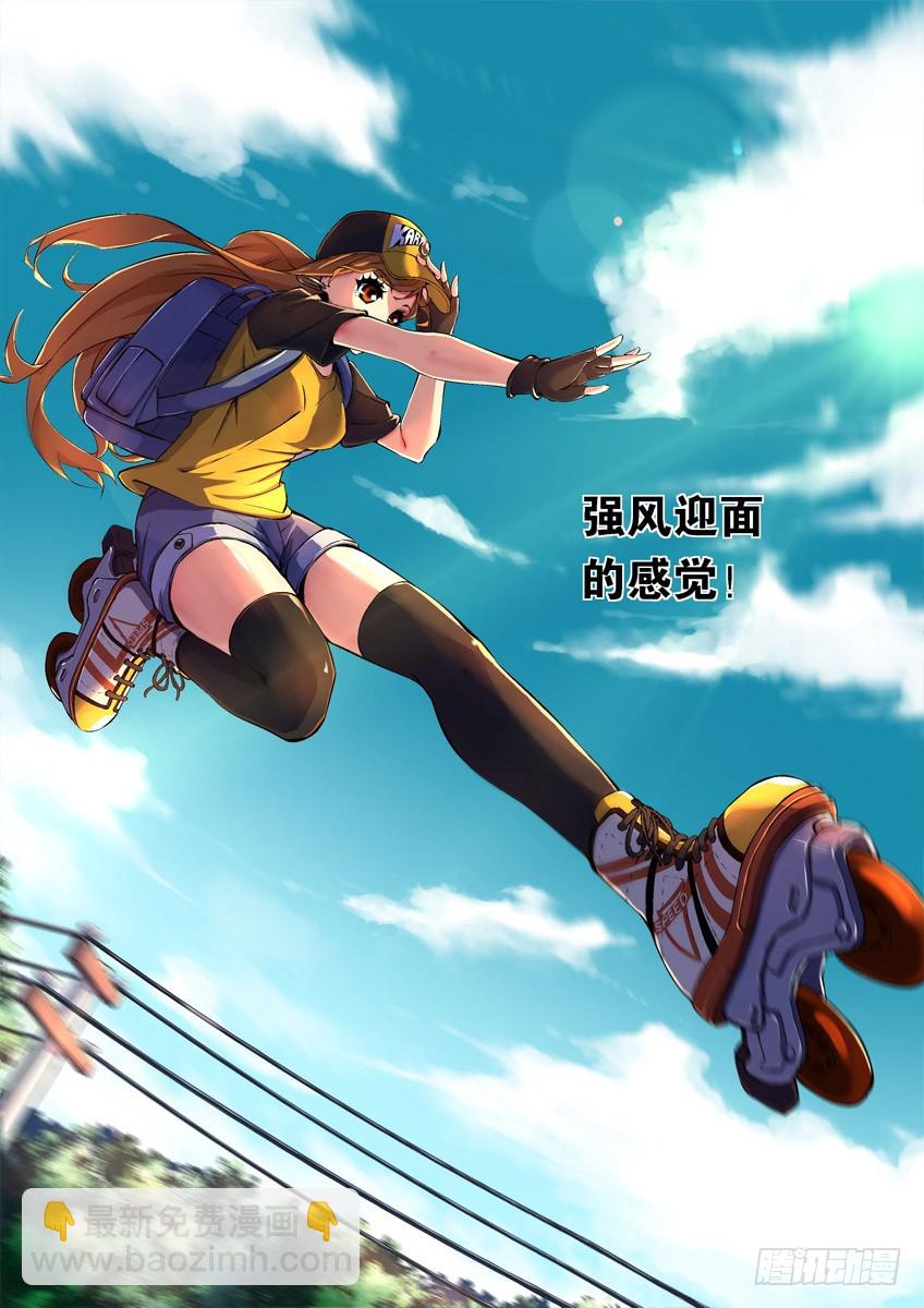 第一章/突如其来的挑战-第1话