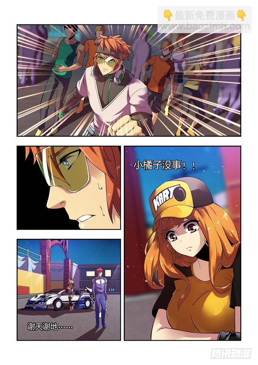 第六章下/矛盾-第11话