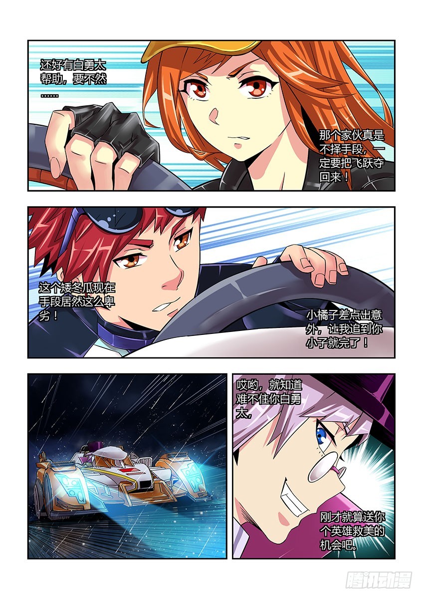 第五十一章下/解救-第101话