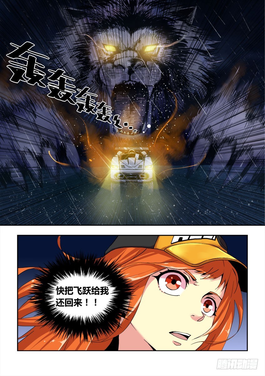 第五十二章下/逼近-第103话