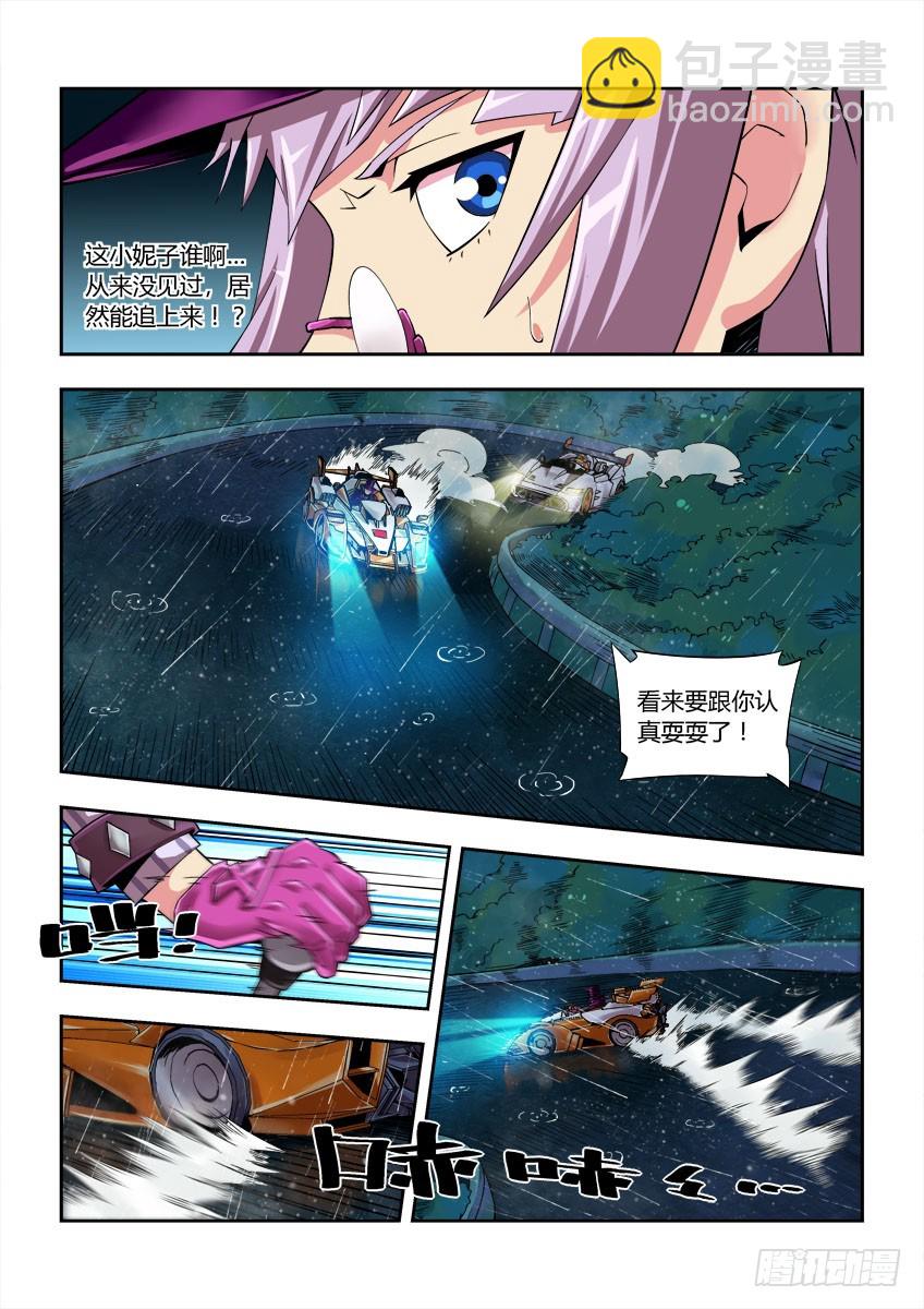 第五十二章下/逼近-第103话