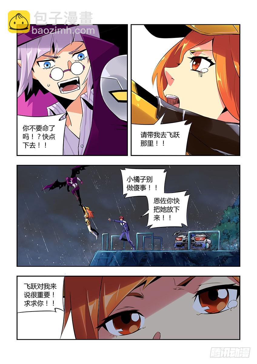 第五十三章下/拦截-第105话