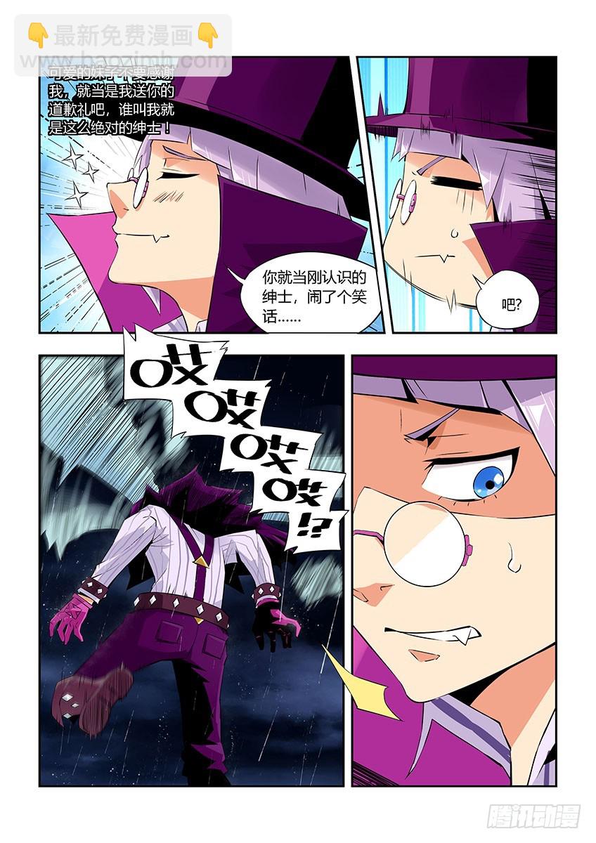 第五十三章下/拦截-第105话