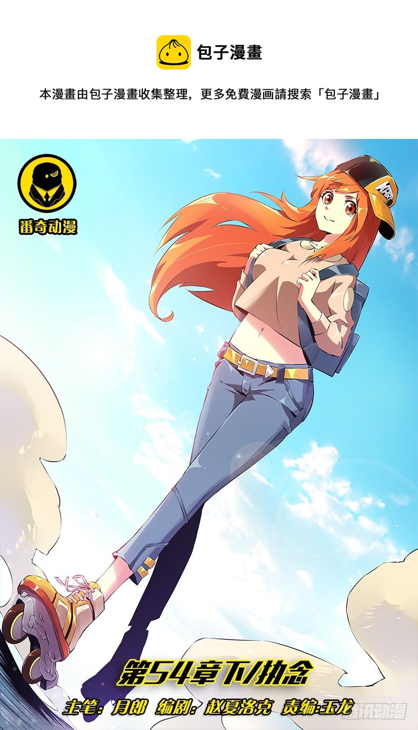 第五十四章下/执念-第107话