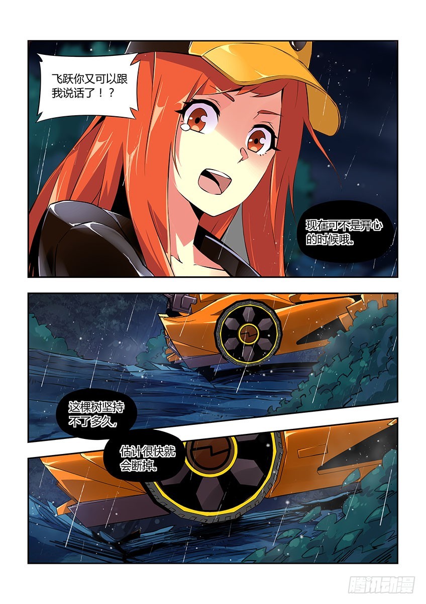 第五十四章下/执念-第107话