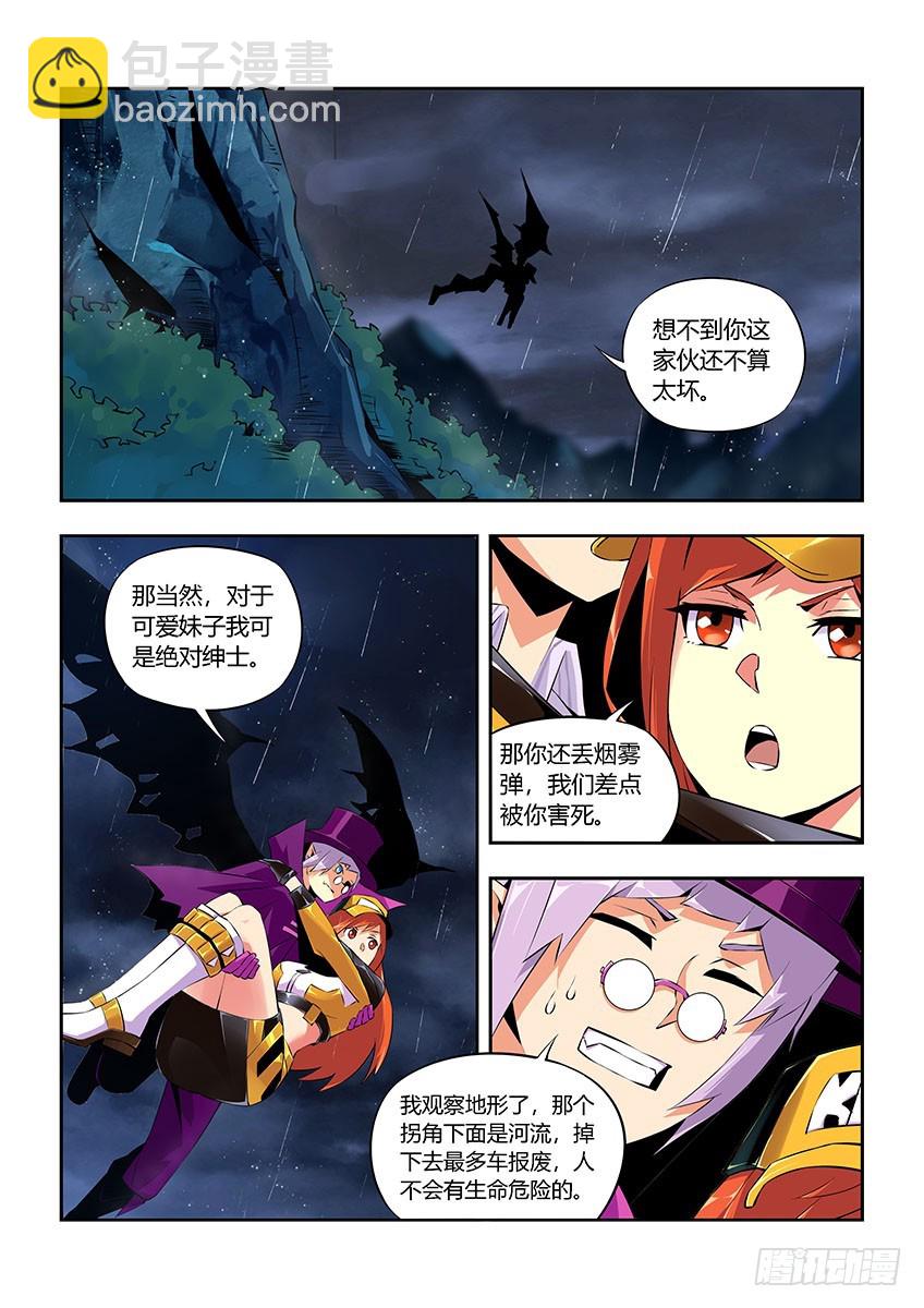 第五十四章下/执念-第107话