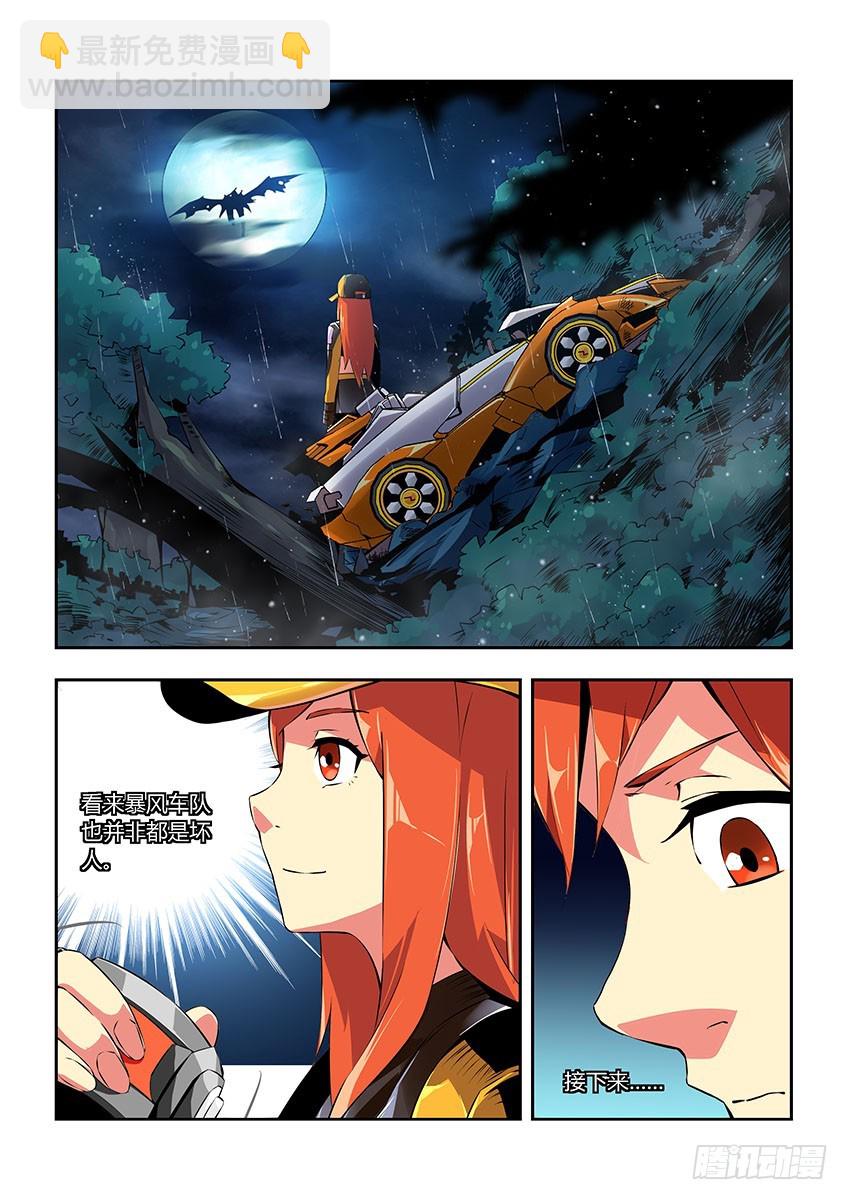 第五十四章下/执念-第107话