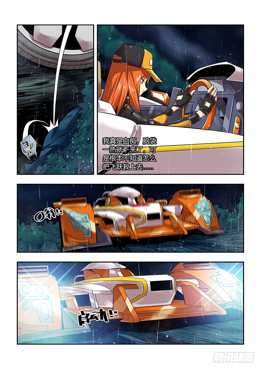 第五十四章下/执念-第107话