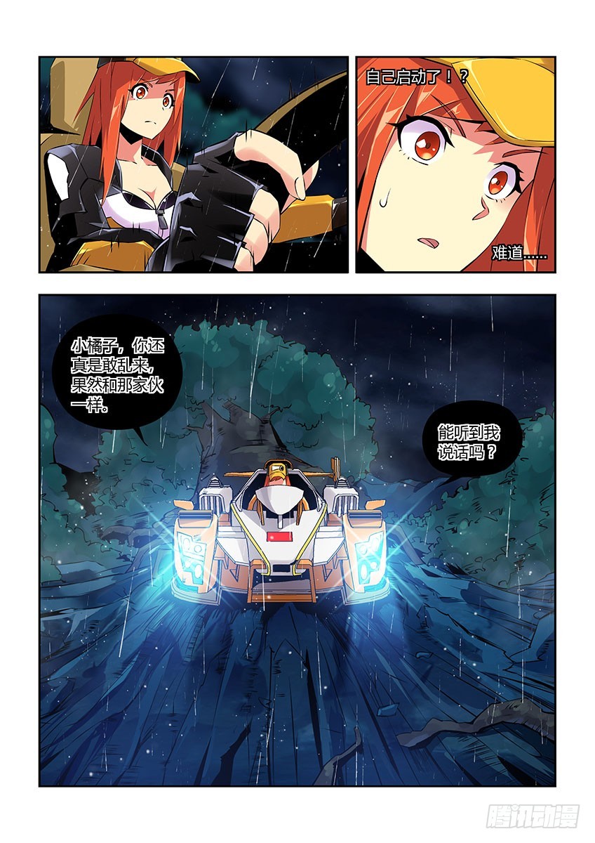 第五十四章下/执念-第107话