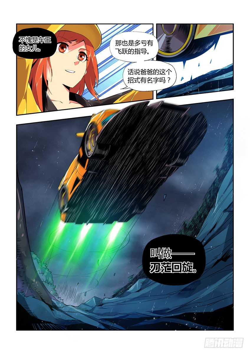 第五十五章下/必杀-第109话