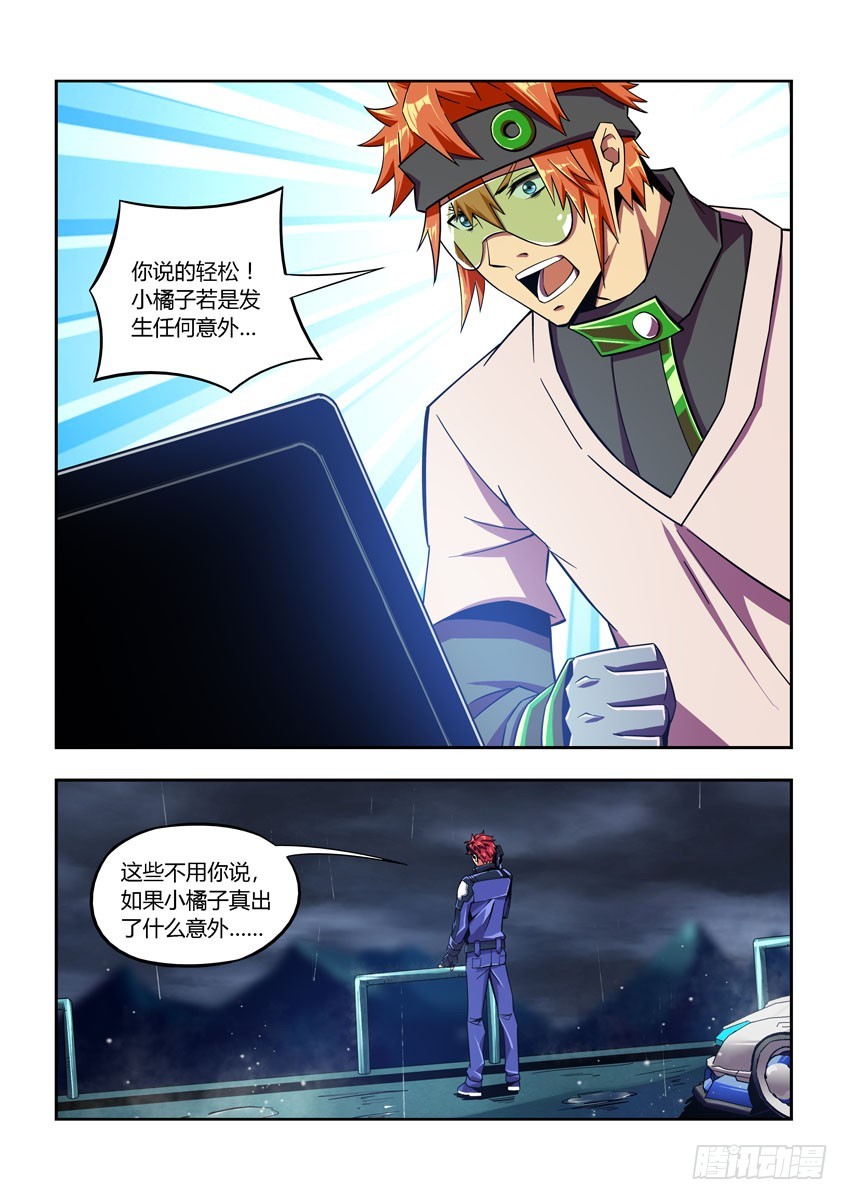 第五十五章下/必杀-第109话