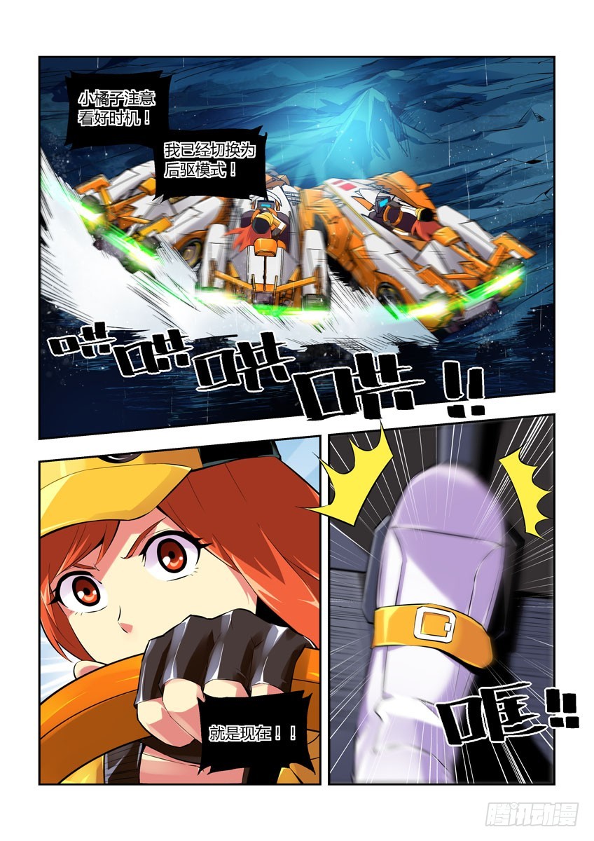 第五十五章下/必杀-第109话