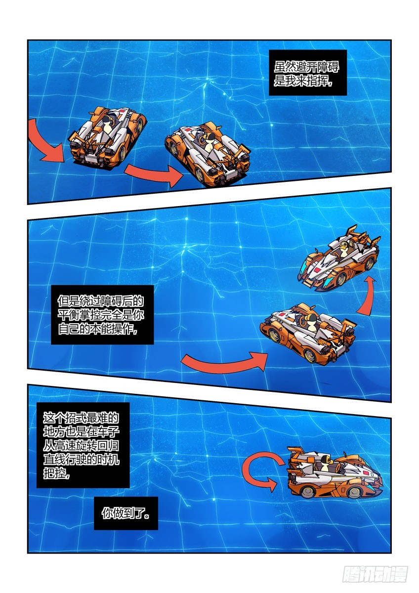 第五十五章下/必杀-第109话