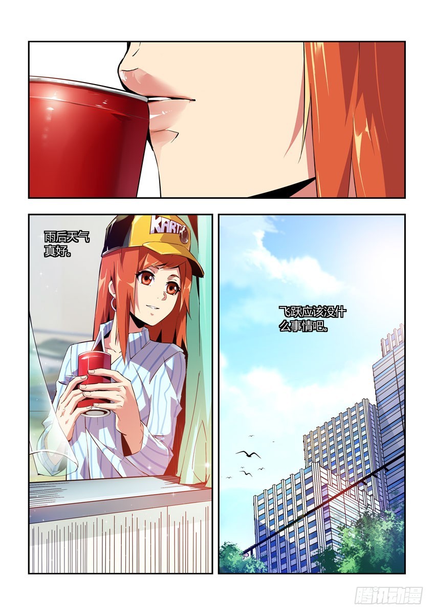 第五十七章下/危险降临-第113话