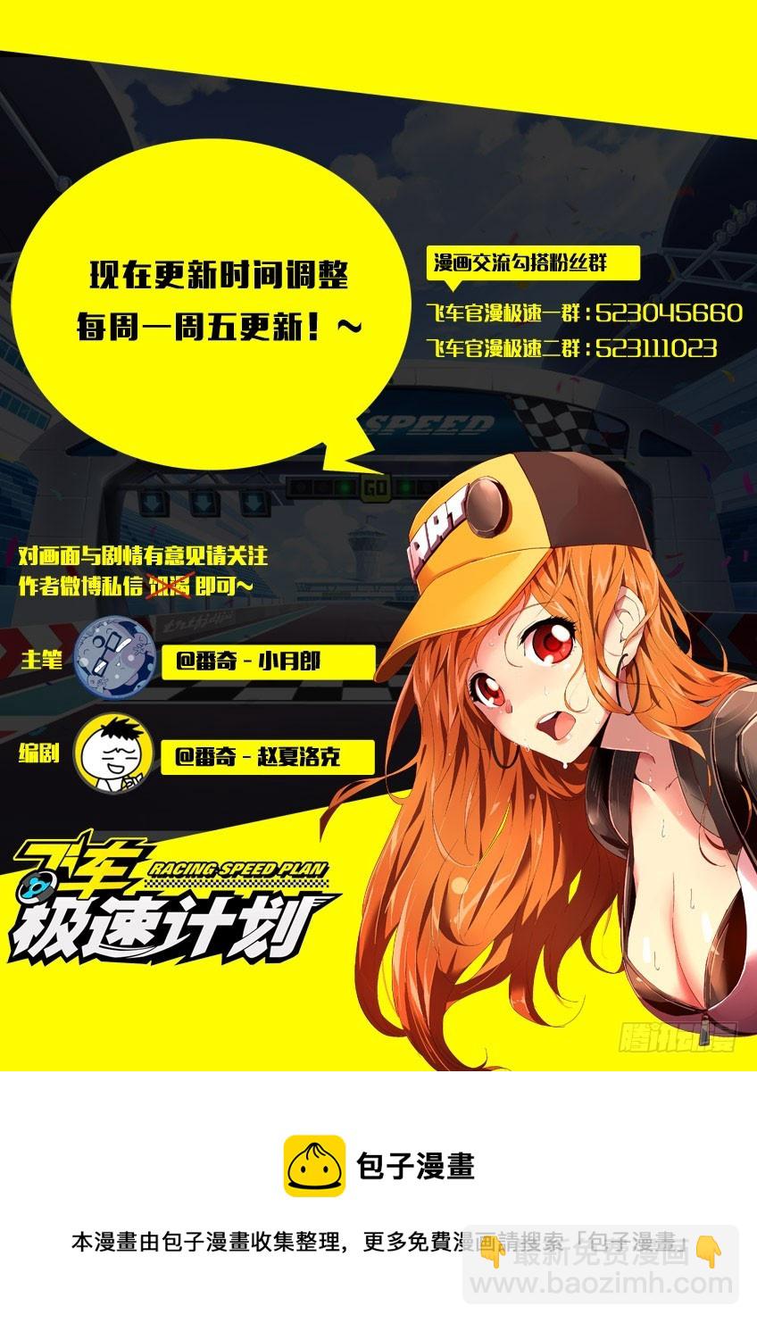 第五十七章下/危险降临-第113话